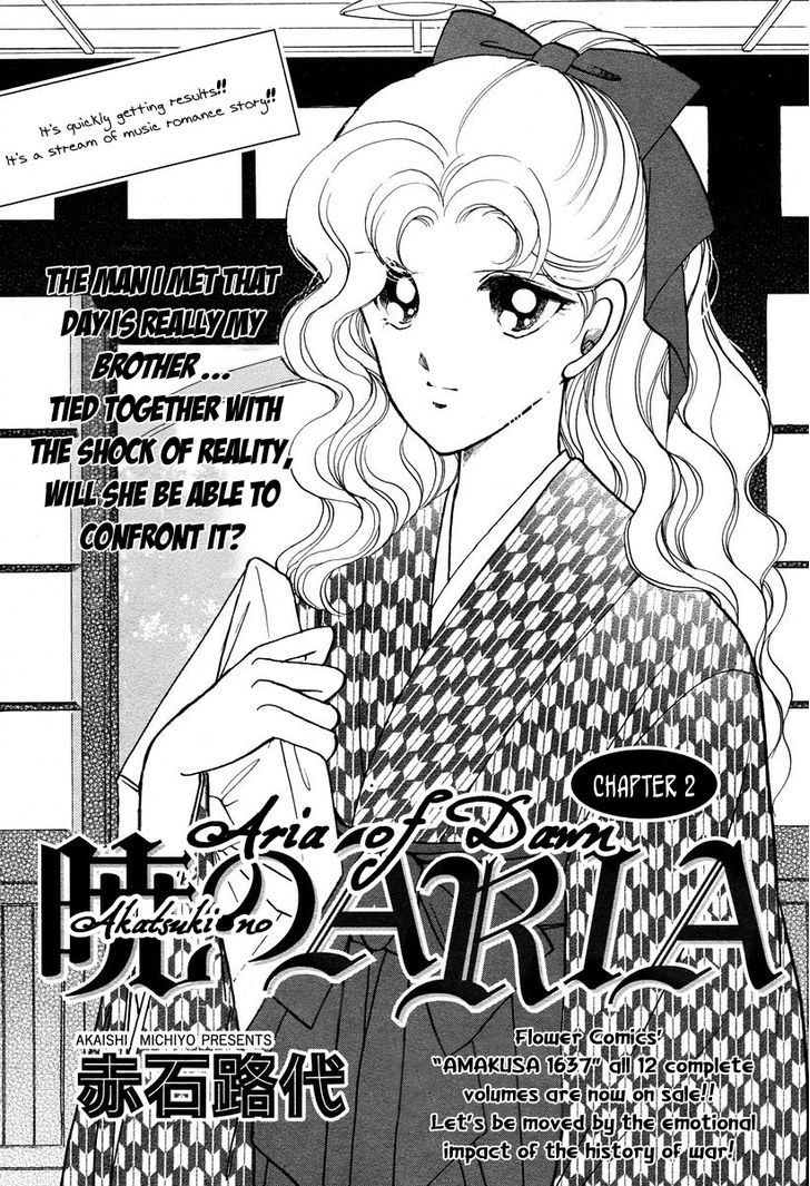 Akatsuki No Aria Chapter 2 #2