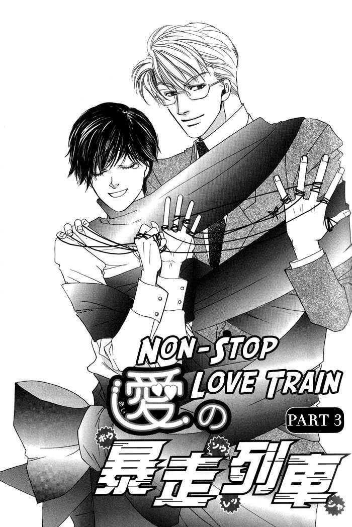 Ai No Bousou Ressha Chapter 1 #80