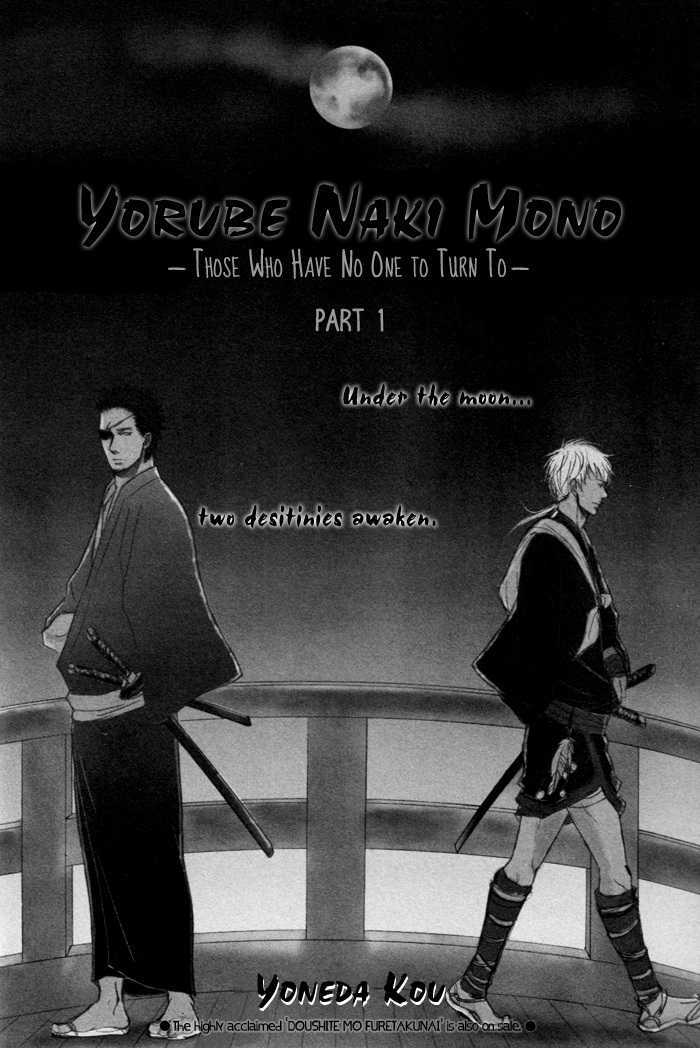 Yorube Naki Mono Chapter 1 #8