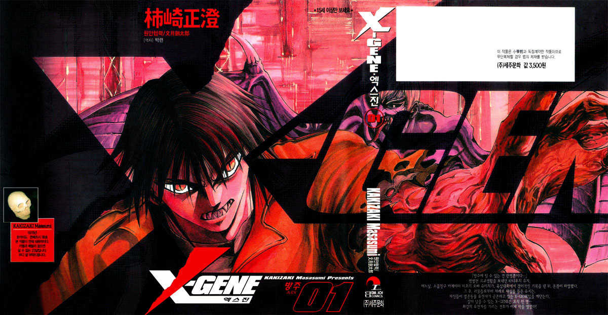 X-Gene Chapter 1 #1