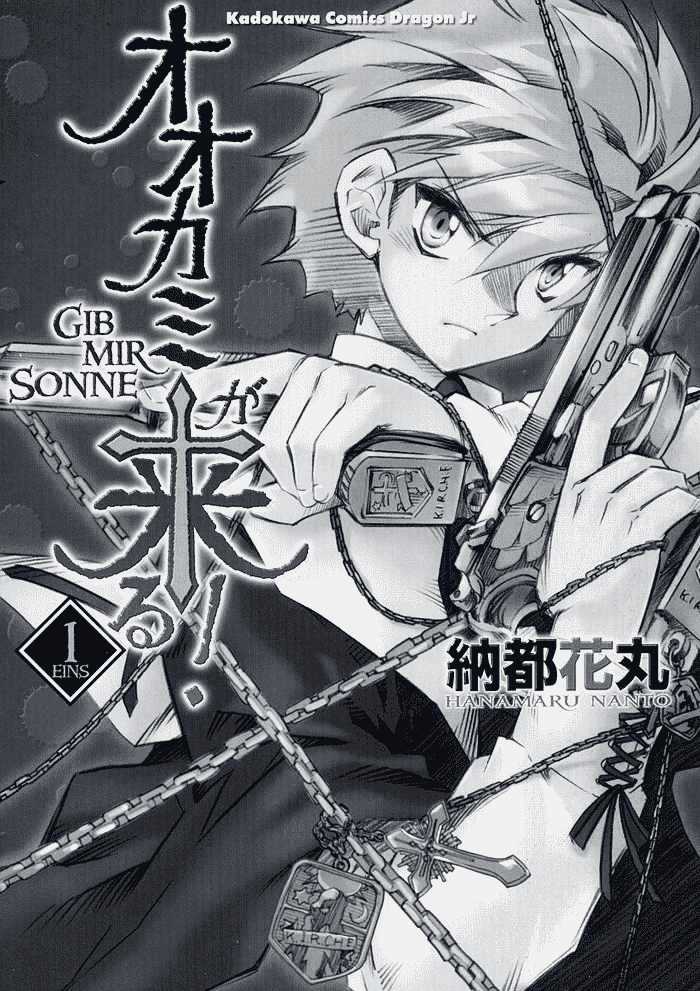 Shinyaku Ookami Ga Kuru! Chapter 1.1 #4