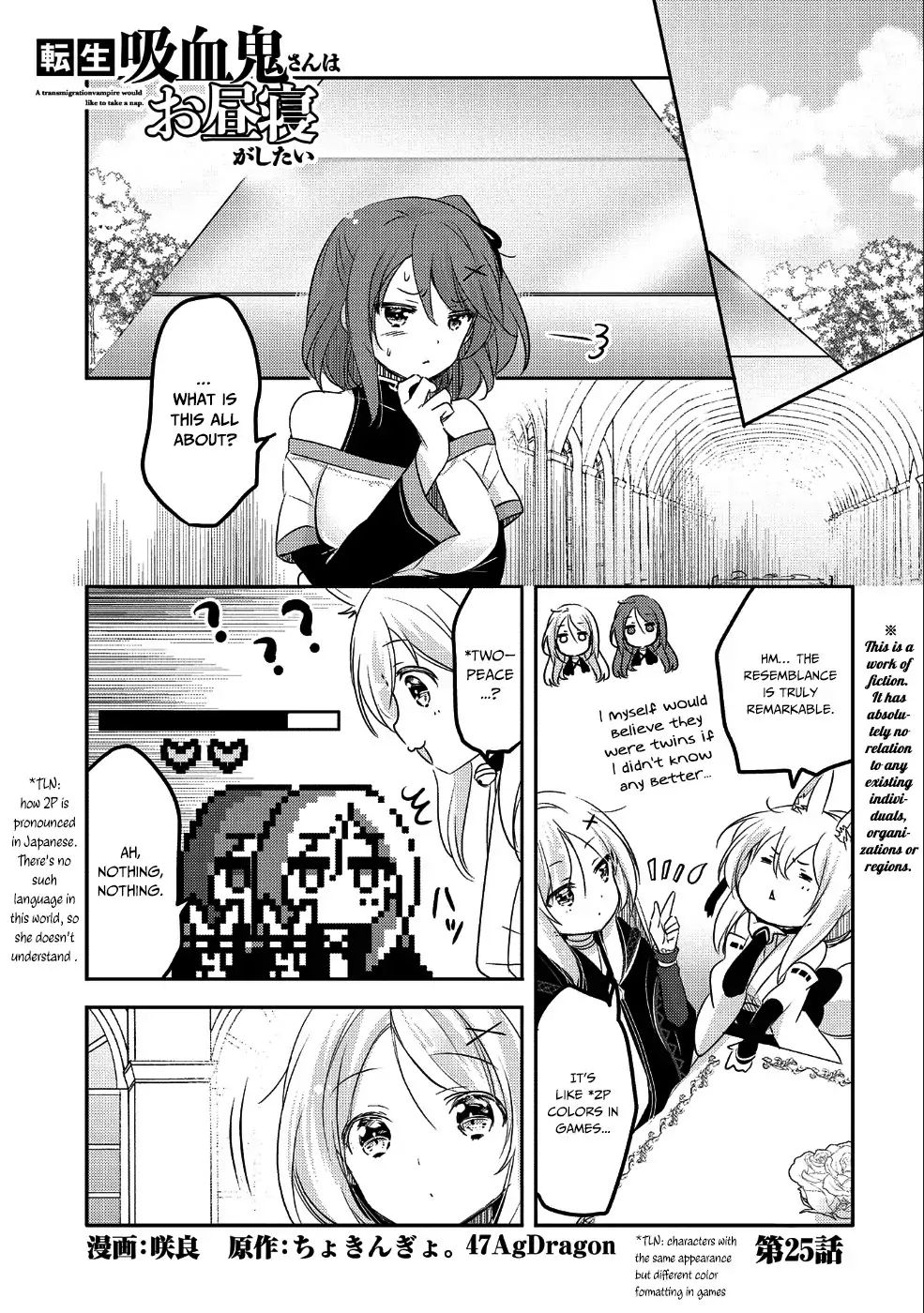 Tensei Kyuuketsuki-San Wa Ohirune Ga Shitai Chapter 25 #2