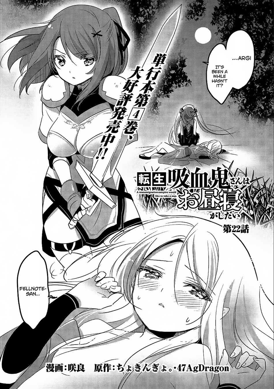 Tensei Kyuuketsuki-San Wa Ohirune Ga Shitai Chapter 22 #2