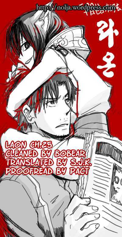 Laon Chapter 25 #1