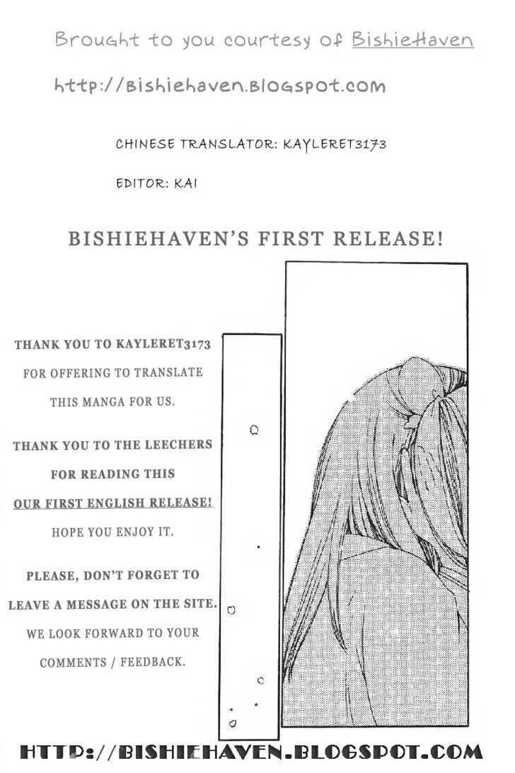 Hitosaki No Hana Chapter 3 #5