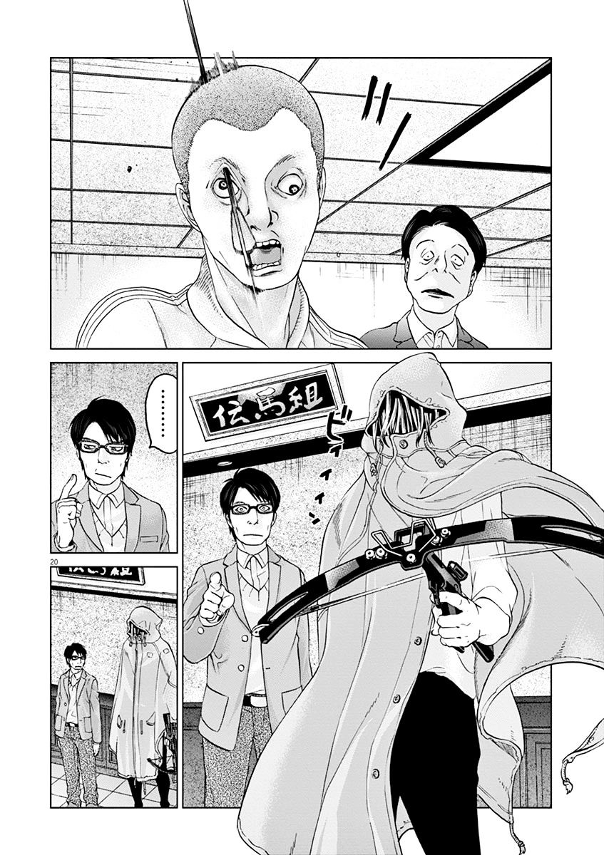 Violence Action Chapter 8.1 #20