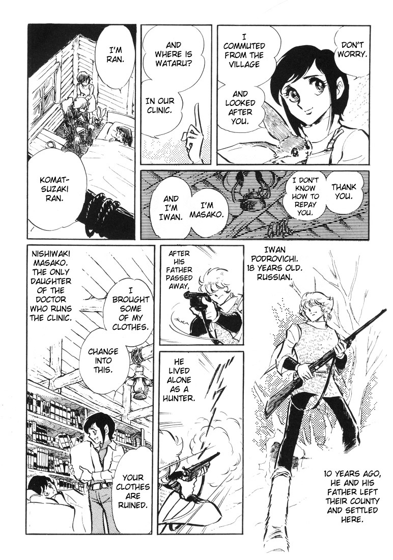 Akai Kiba Chapter 11 #10