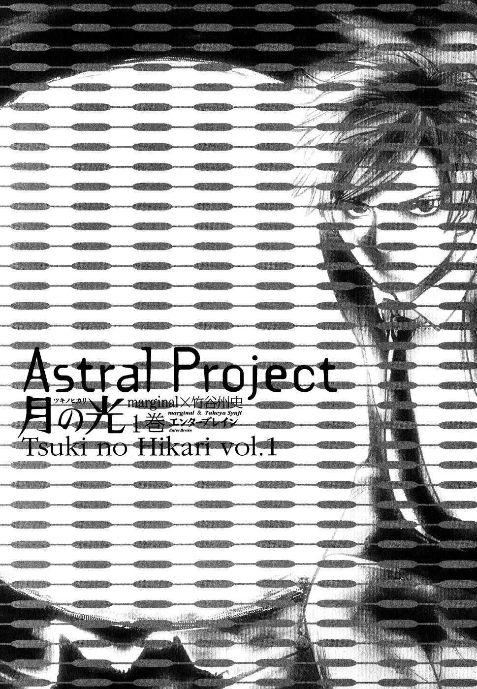 Astral Project: Tsuki No Hikari Chapter 1 #3