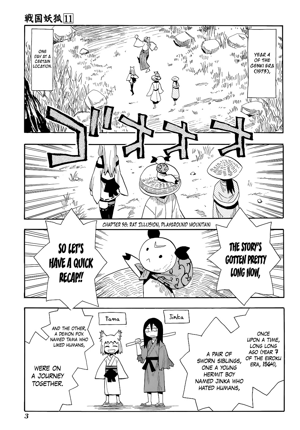 Sengoku Youko Chapter 58 #4