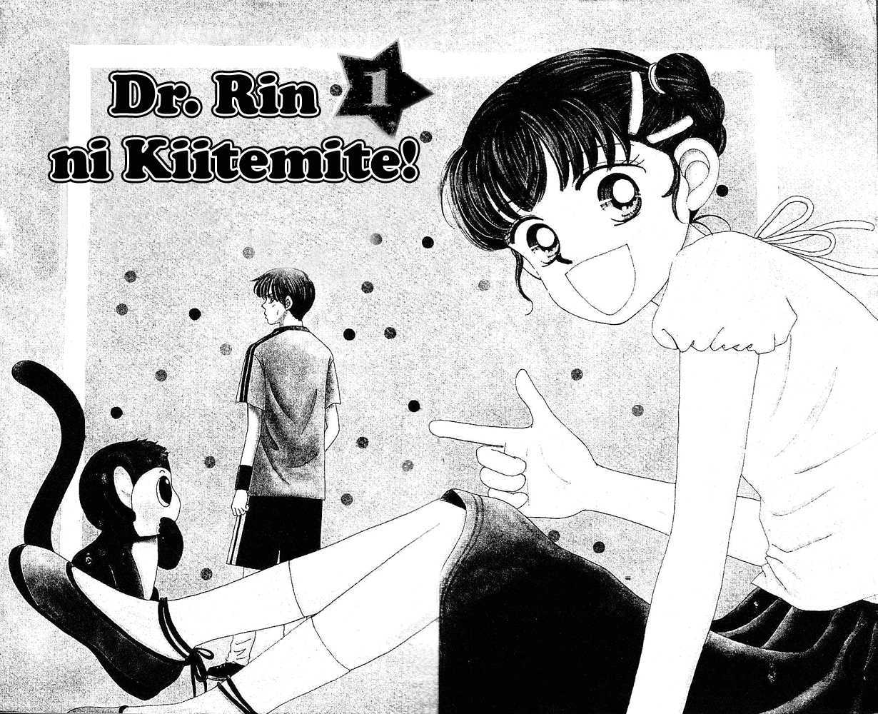 Ask Dr Rin! Chapter 1 #4