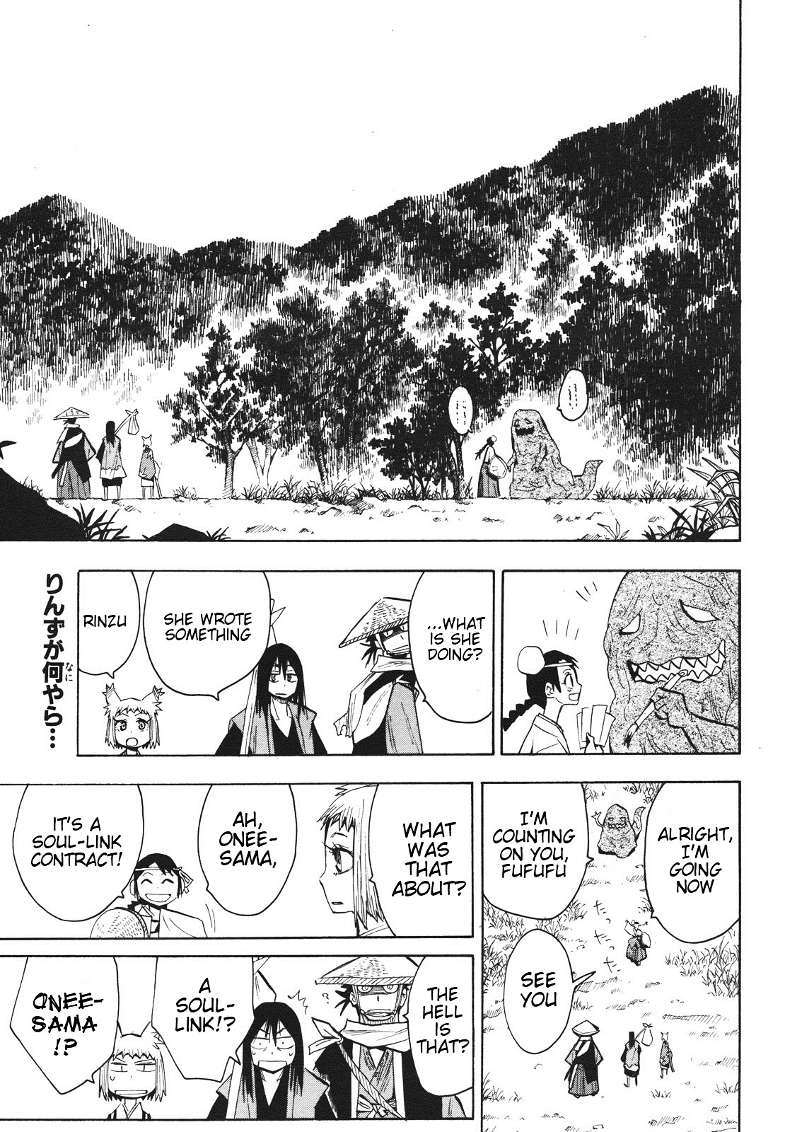 Sengoku Youko Chapter 28 #1