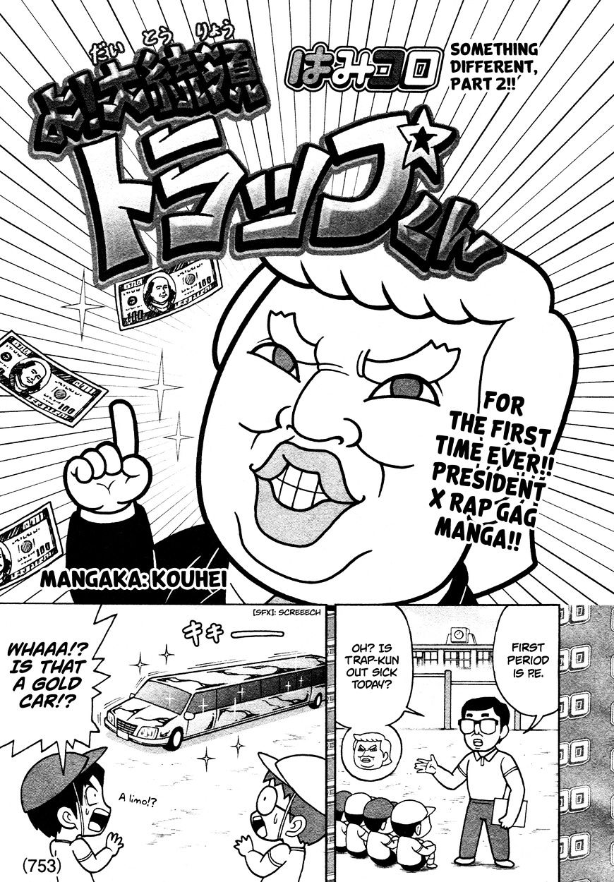 Yo! President Trap-Kun Chapter 1 #2