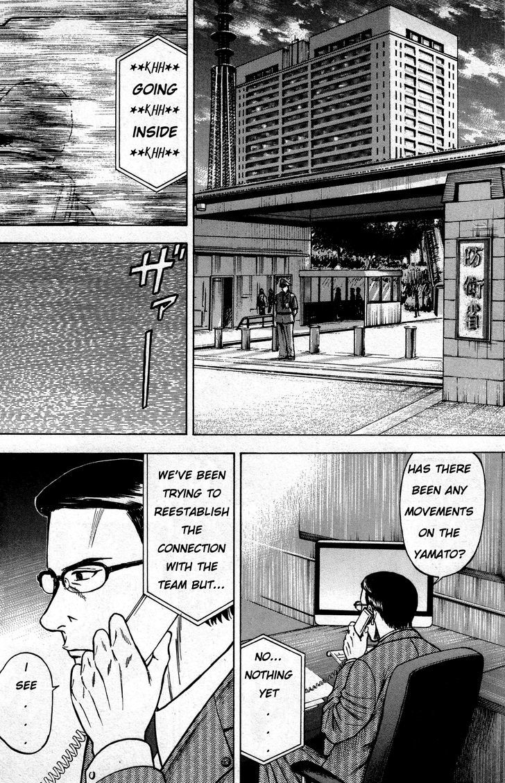 Kurenai No Senkan Chapter 3 #16