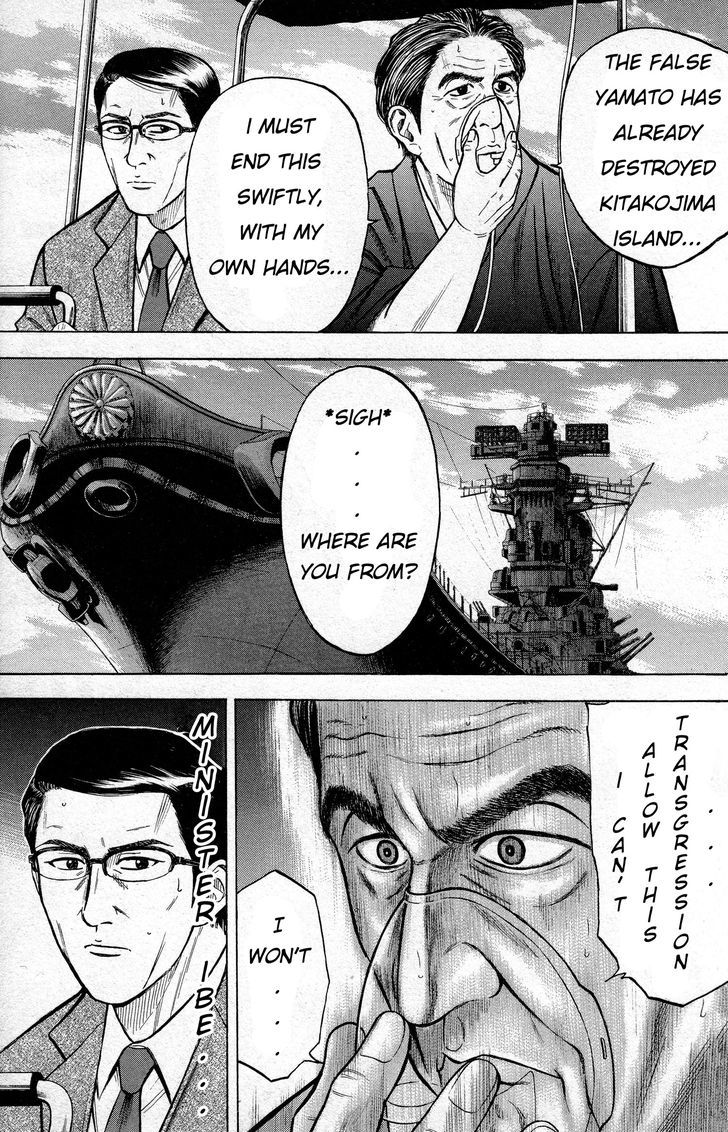 Kurenai No Senkan Chapter 2 #10