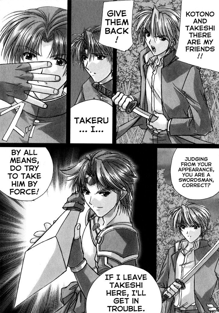 Izumo - Takeki Tsurugi No Senki Chapter 5 #5