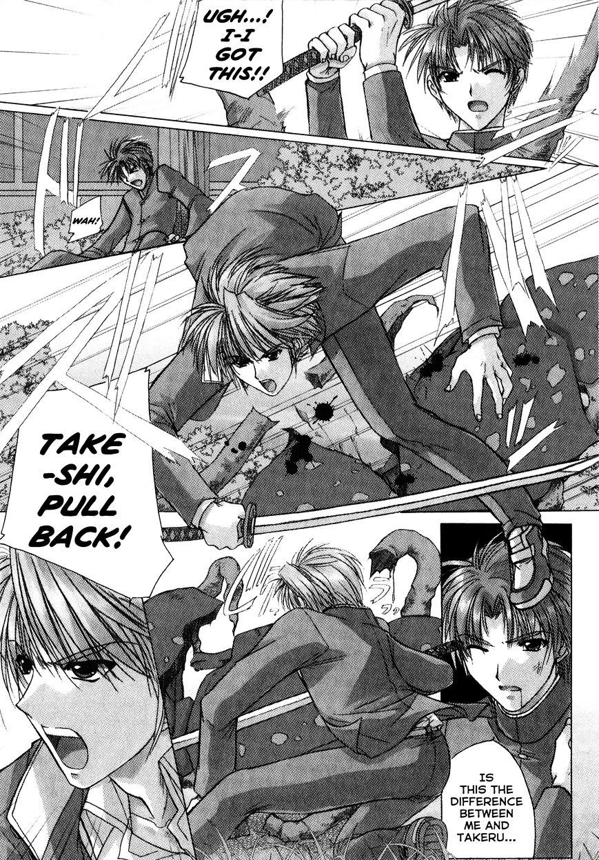 Izumo - Takeki Tsurugi No Senki Chapter 2 #12