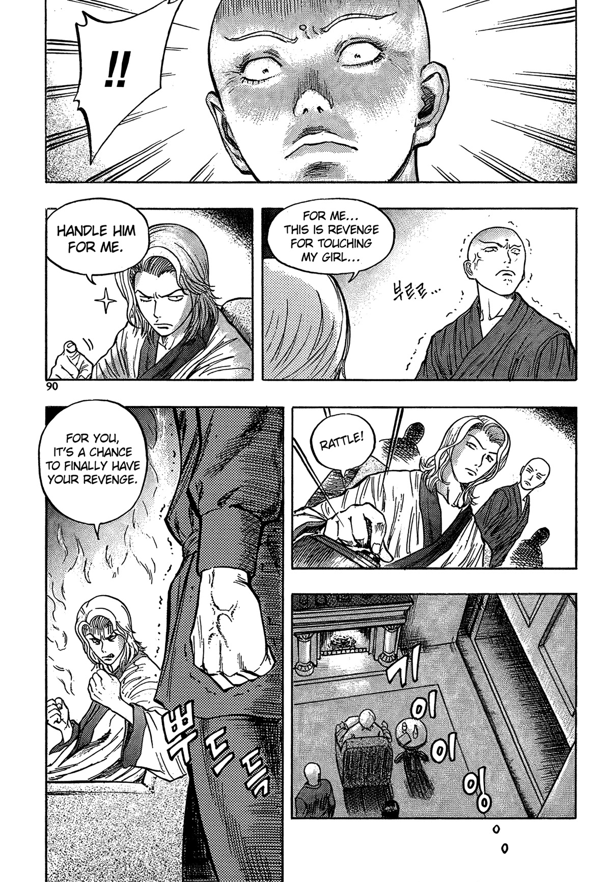 Monk! Chapter 25 #17