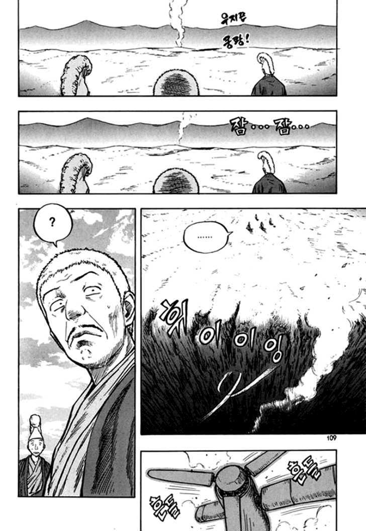 Monk! Chapter 19 #21