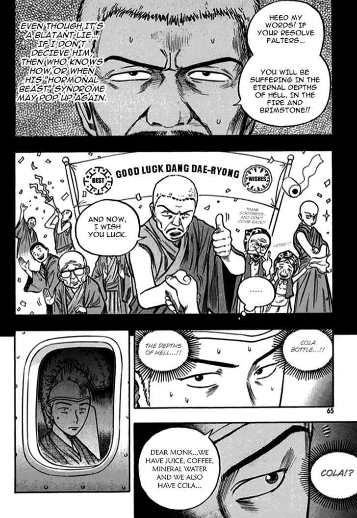 Monk! Chapter 2 #26