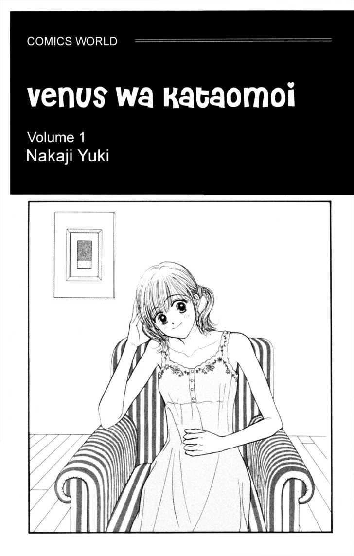 Venus Wa Kataomoi Chapter 1 #3