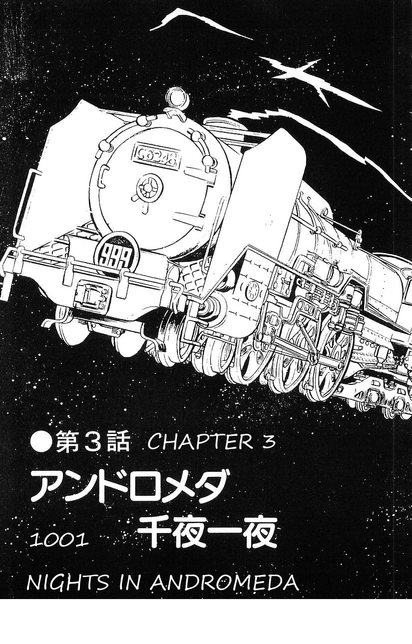 Ginga Tetsudou 999 Chapter 74 #3