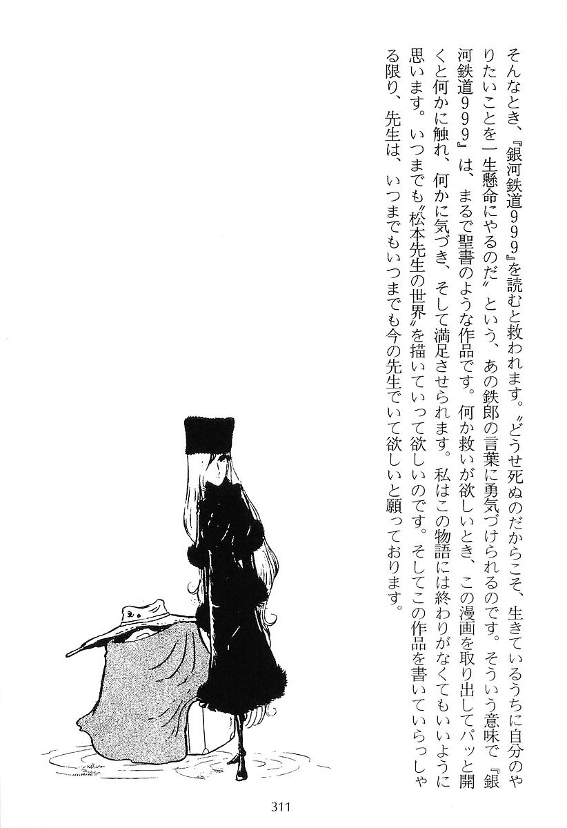 Ginga Tetsudou 999 Chapter 61 #53