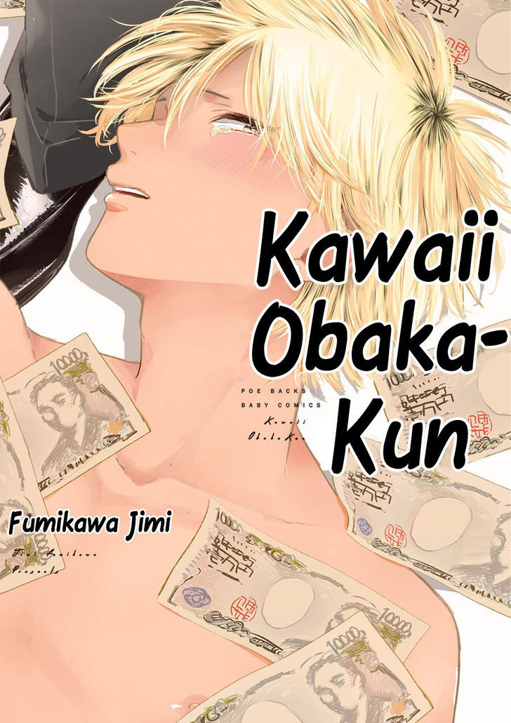 Kawaii Obaka-Kun Chapter 1 #2