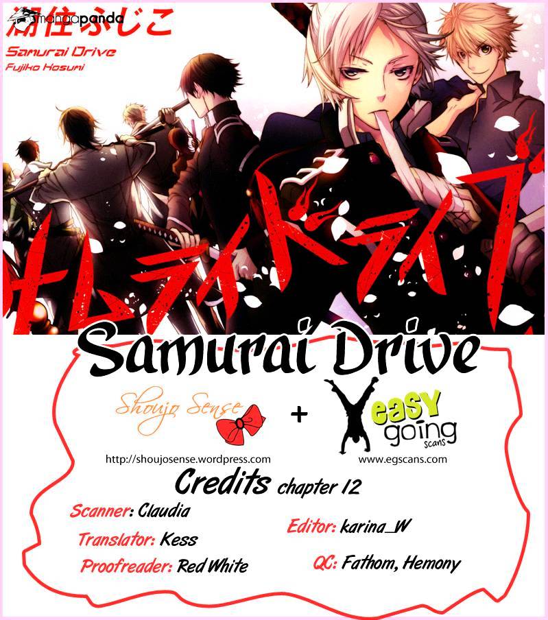 Samurai Drive Chapter 12 #1