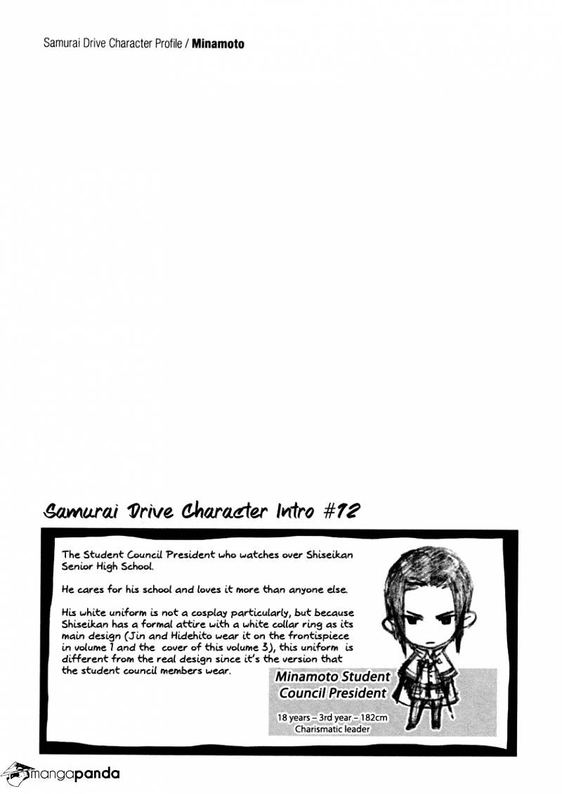 Samurai Drive Chapter 12 #3