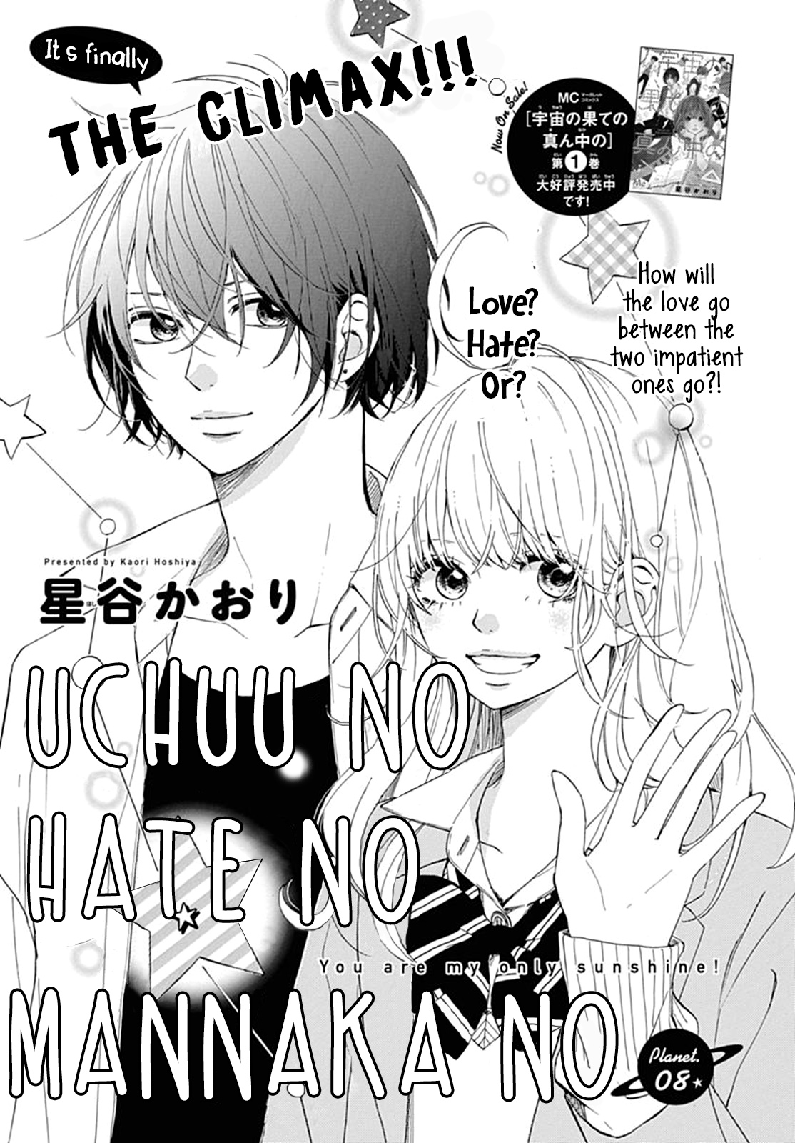 Uchuu No Hate No Mannaka No Chapter 8 #2