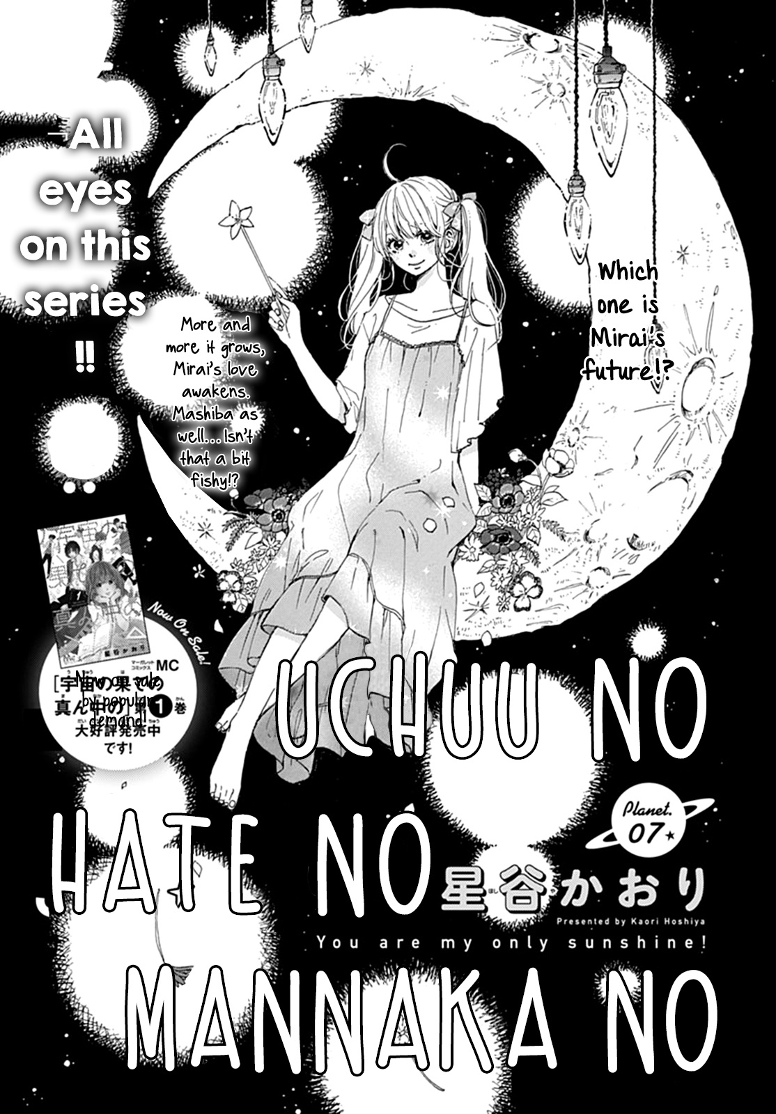 Uchuu No Hate No Mannaka No Chapter 7 #2