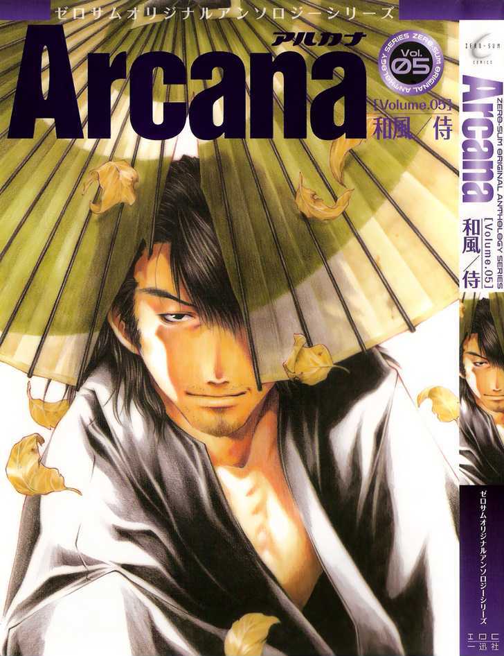 Arcana (Anthology) Chapter 5.01 #2