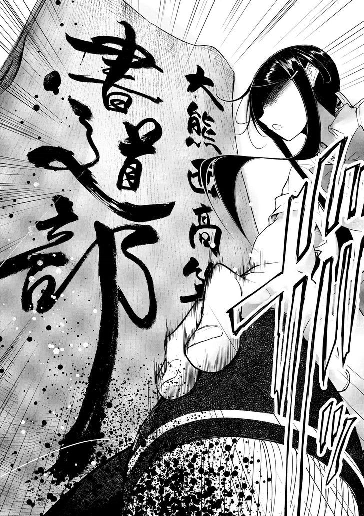 Yuki To Sumi Chapter 4 #18