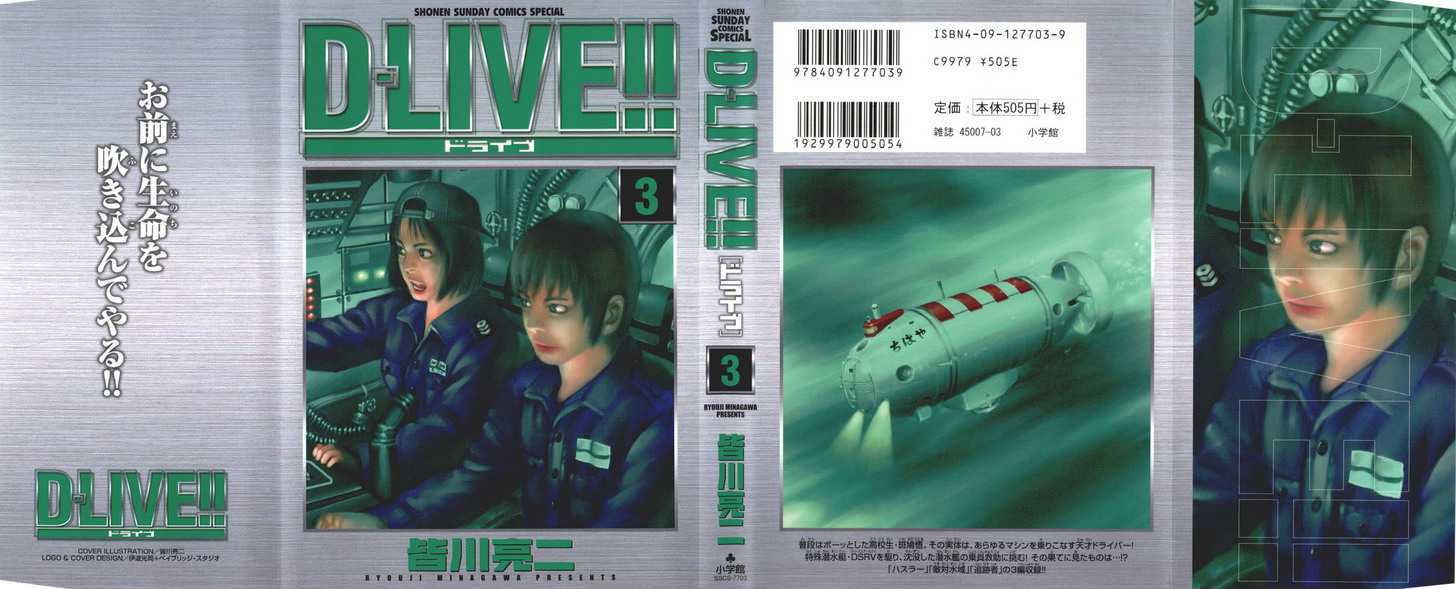 D-Live!! Chapter 7.1 #2