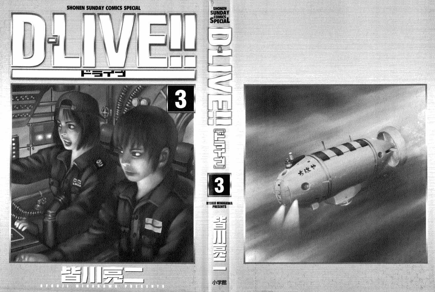D-Live!! Chapter 7.1 #3