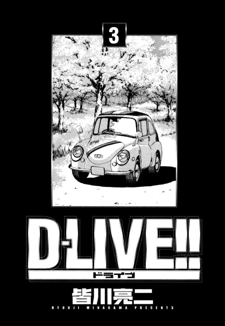 D-Live!! Chapter 7.1 #4