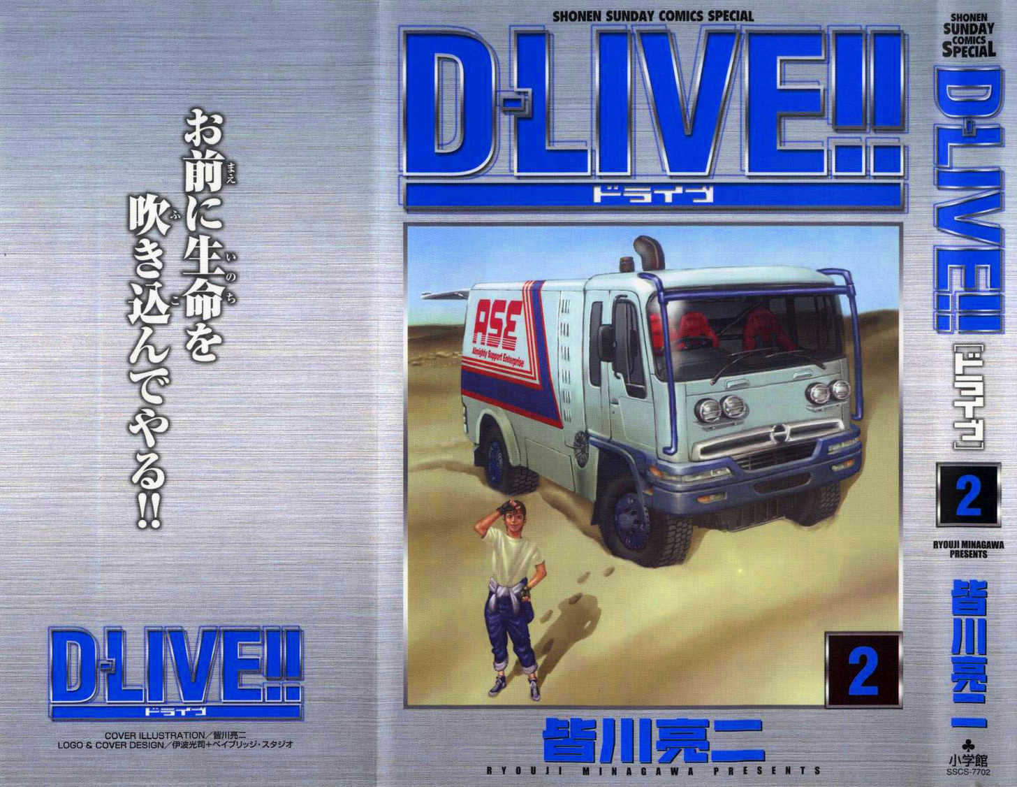 D-Live!! Chapter 4.1 #1