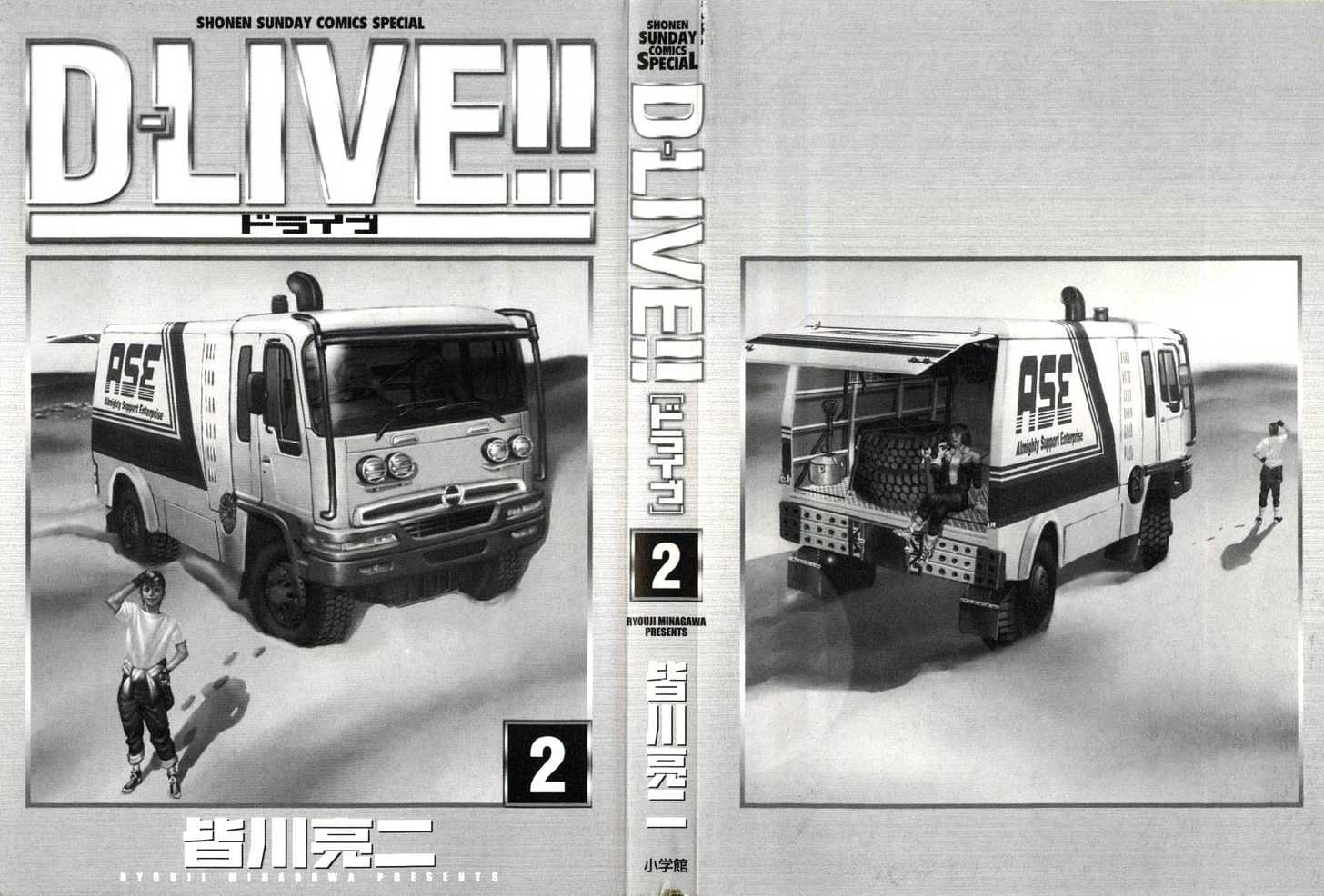 D-Live!! Chapter 4.1 #5