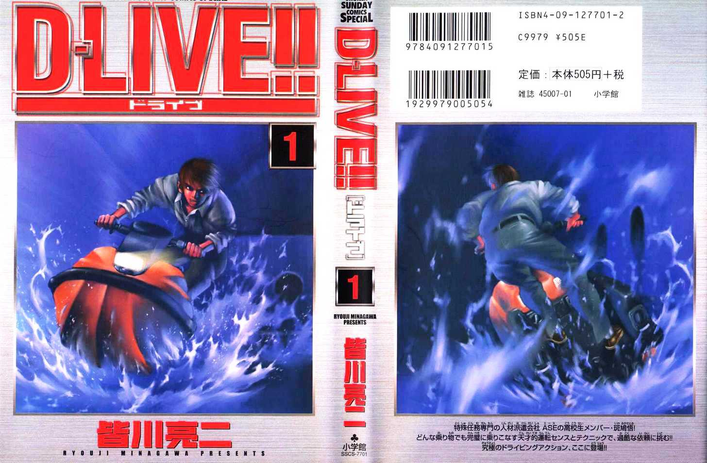 D-Live!! Chapter 1.1 #1