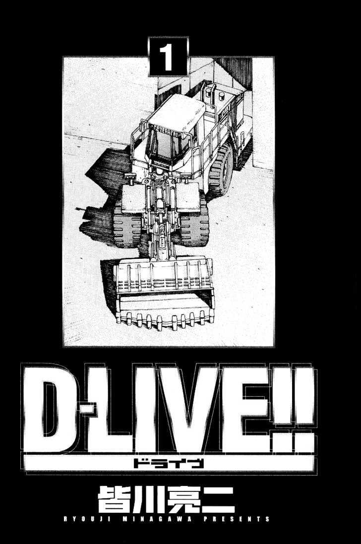 D-Live!! Chapter 1.1 #4