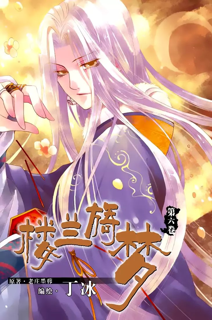 Dream Of Loulan Kingdom Chapter 23 #2