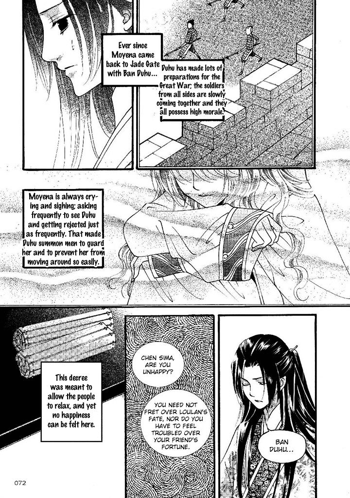 Dream Of Loulan Kingdom Chapter 20 #5