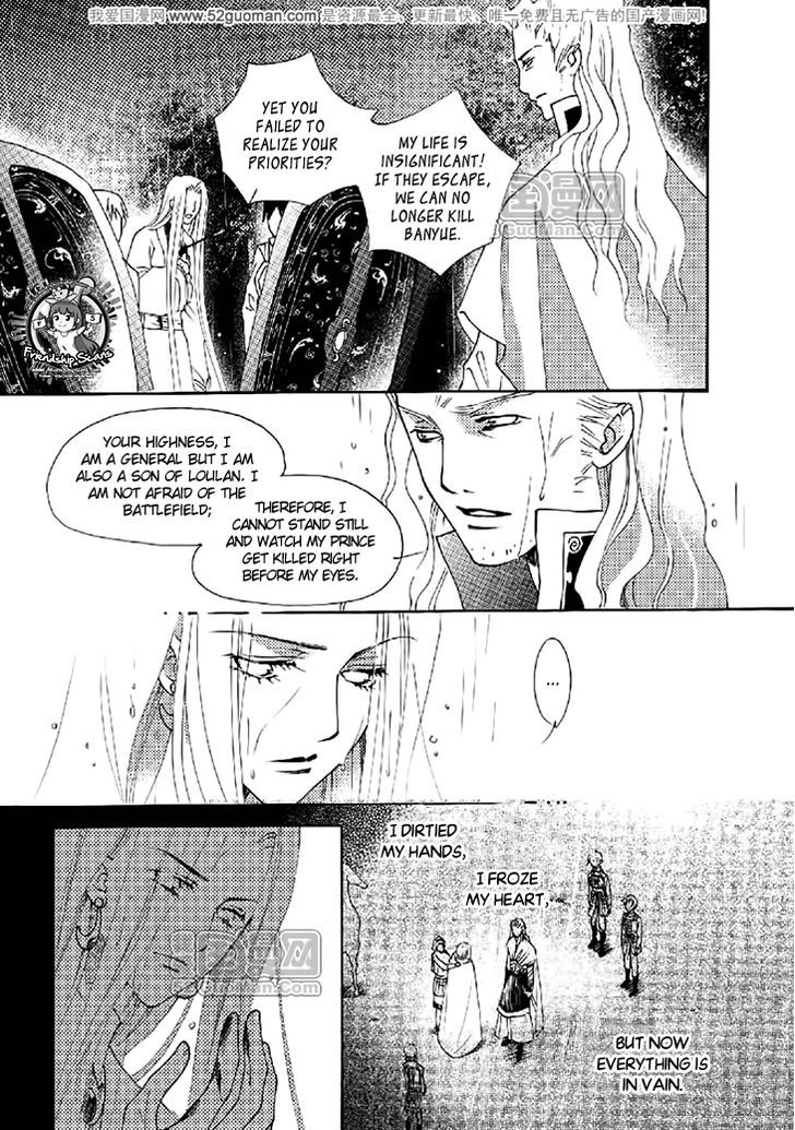 Dream Of Loulan Kingdom Chapter 17 #30
