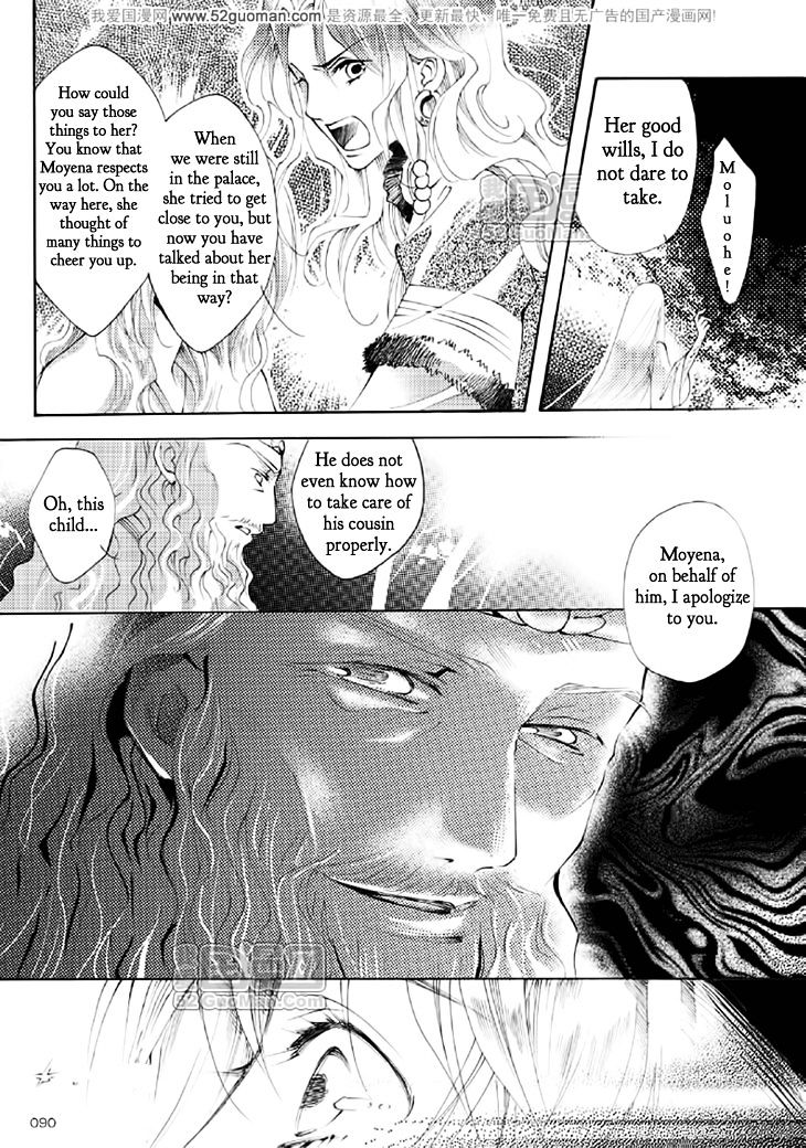 Dream Of Loulan Kingdom Chapter 15 #19