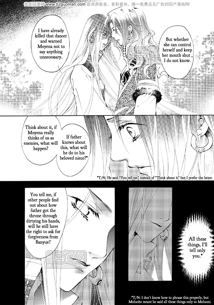 Dream Of Loulan Kingdom Chapter 15 #28