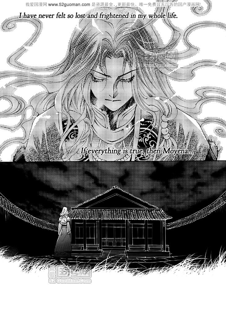 Dream Of Loulan Kingdom Chapter 15 #31