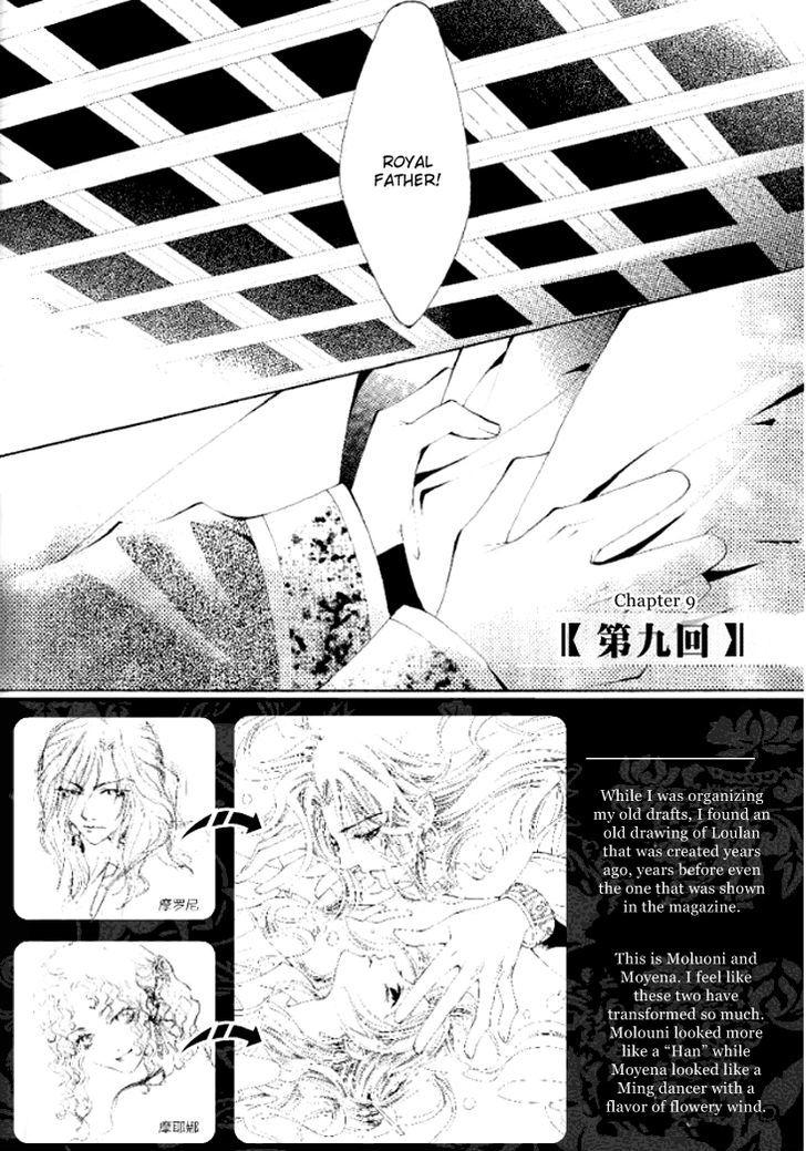 Dream Of Loulan Kingdom Chapter 9 #3