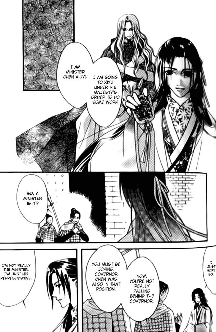 Dream Of Loulan Kingdom Chapter 4 #7