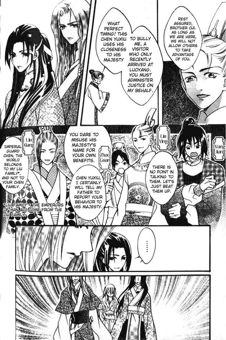 Dream Of Loulan Kingdom Chapter 1 #36
