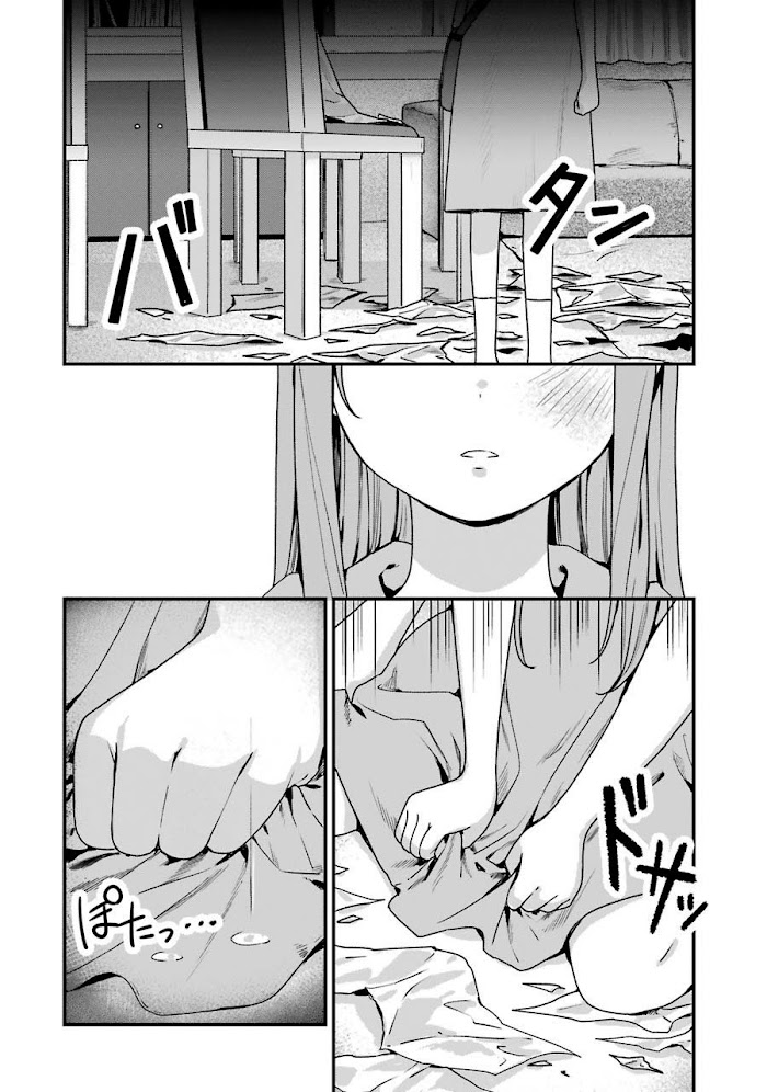 Rental Onii-Chan Chapter 15 #15